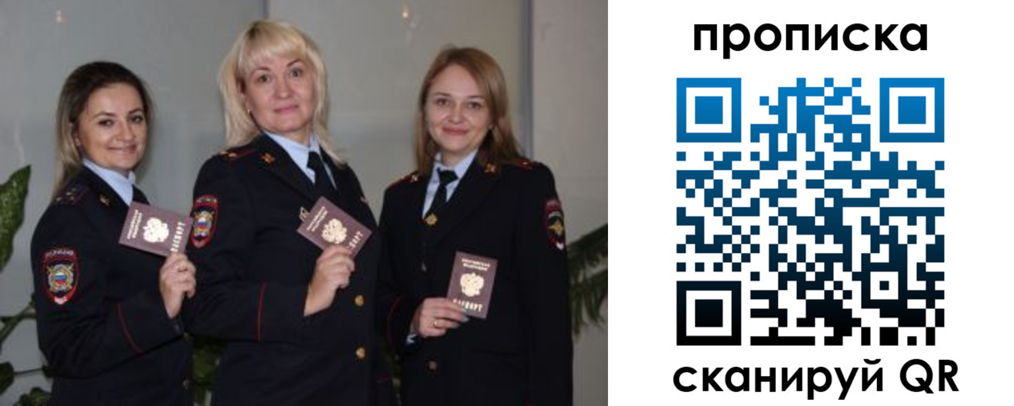 прописка для школы в Истре
