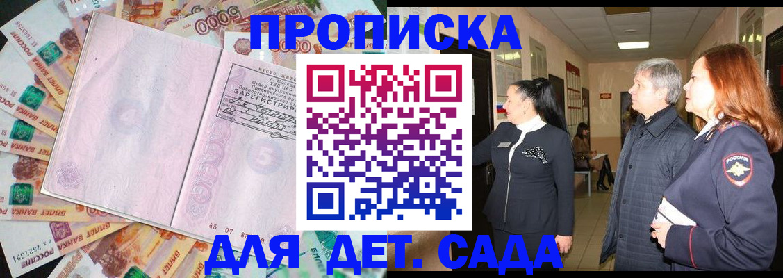 временная регистрация недорого в Истре