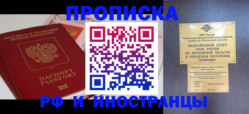 форма 3 в Истре