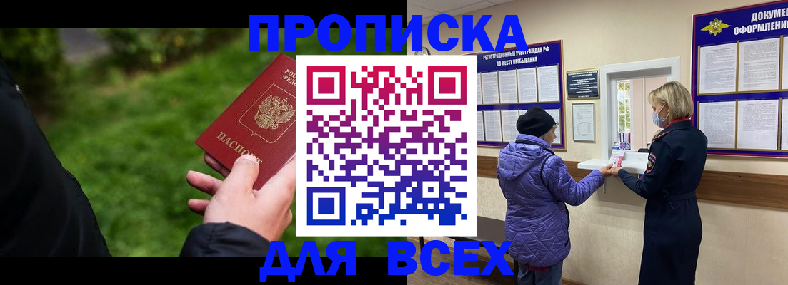 временная регистрация гарантия в Истре