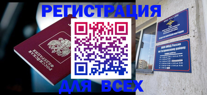 регистрация для школы в Истре