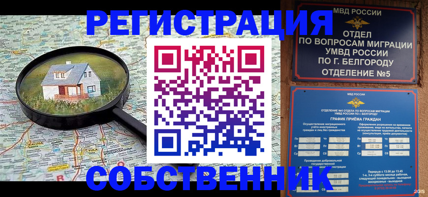регистрация для школы в Истре
